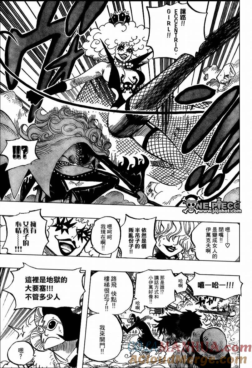 海贼王 第543话 第6页