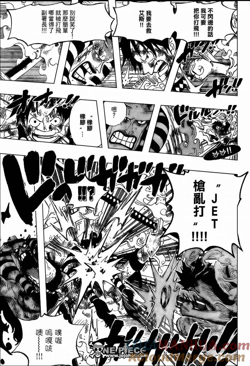 海贼王 第543话 第9页