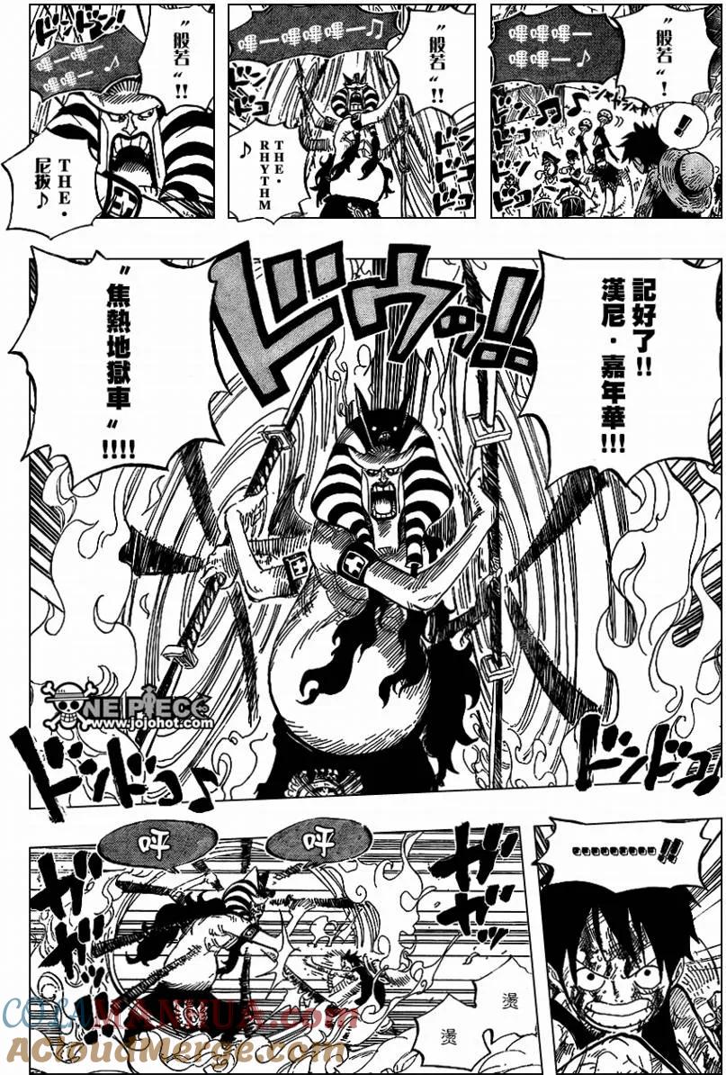 海贼王 第543话 第8页