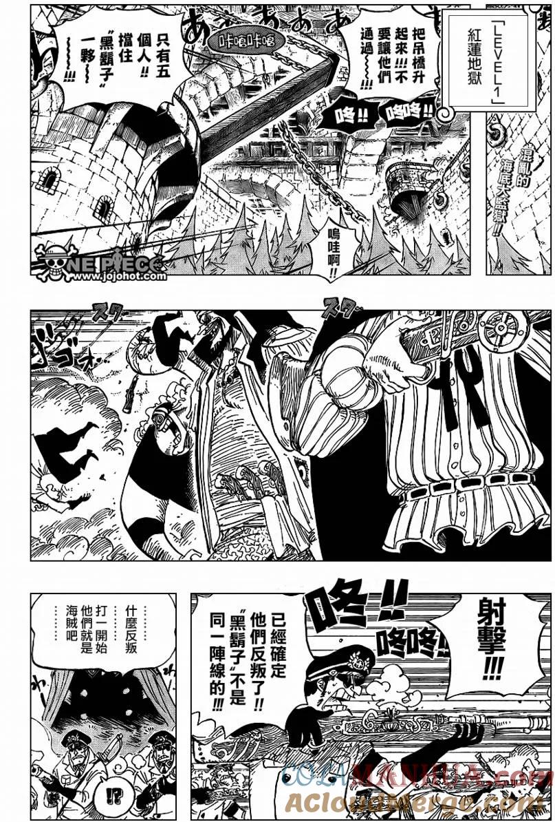 海贼王 第543话 第2页