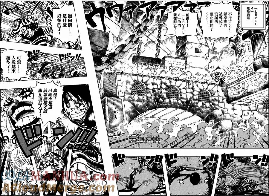 海贼王 第543话 第4页