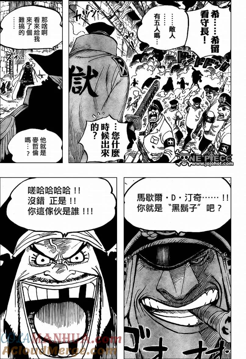 海贼王 第543话 第3页