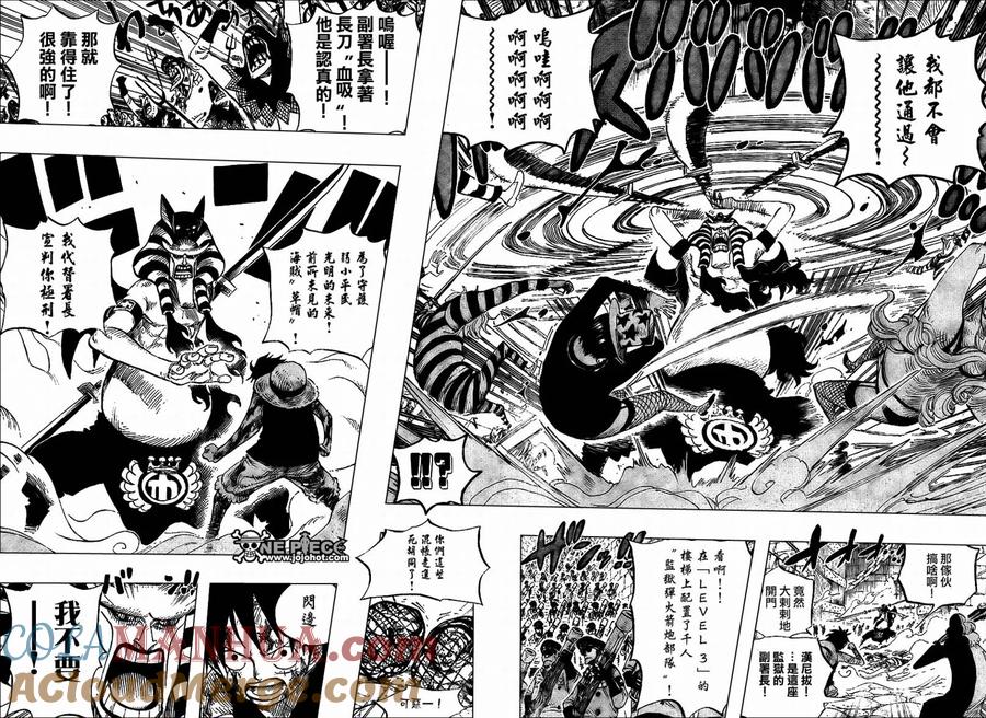 海贼王 第543话 第7页