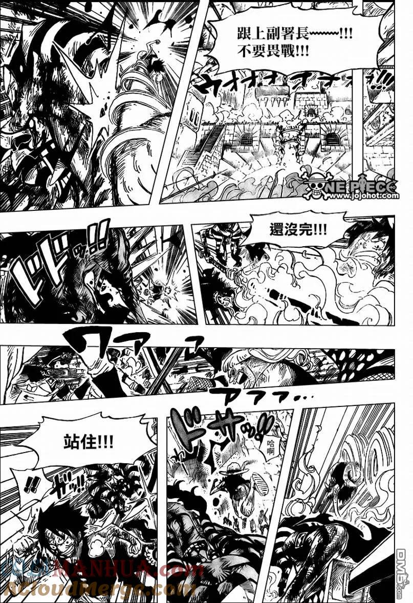 海贼王 第543话 第11页