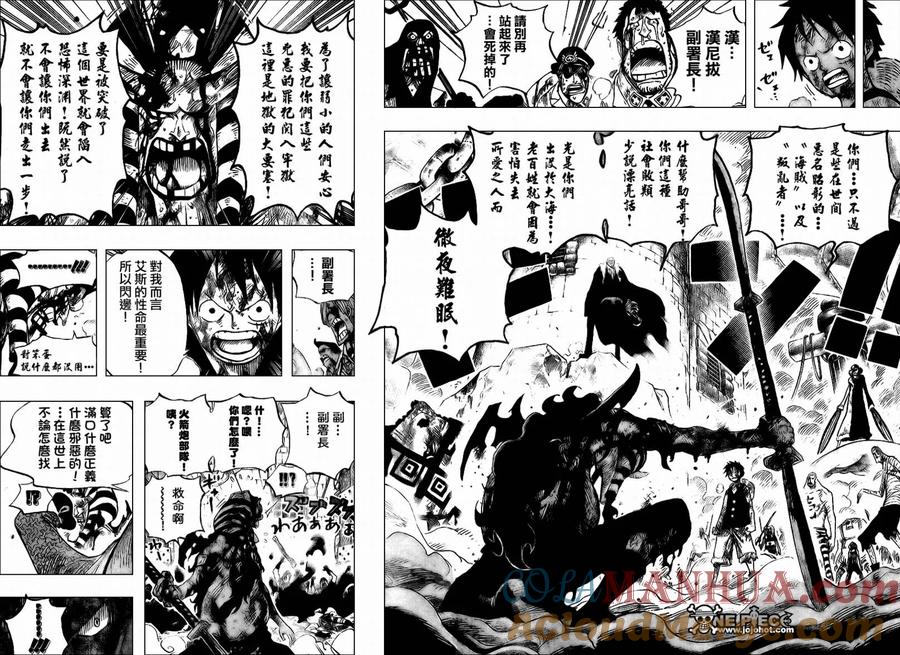 海贼王 第543话 第12页