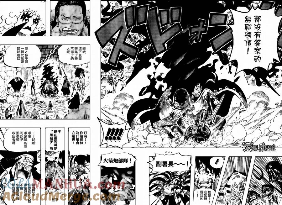 海贼王 第543话 第13页