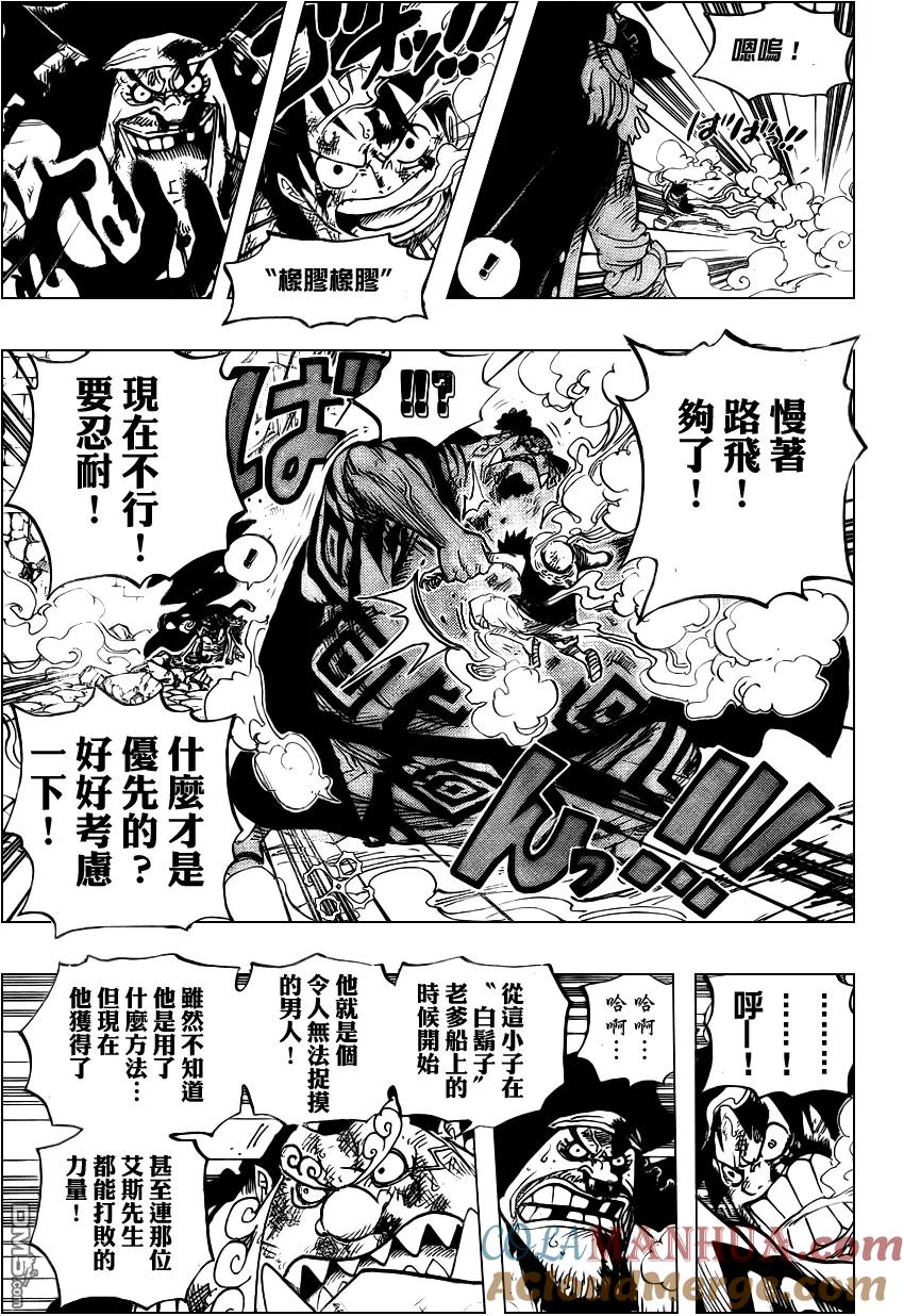海贼王 第544话 第7页