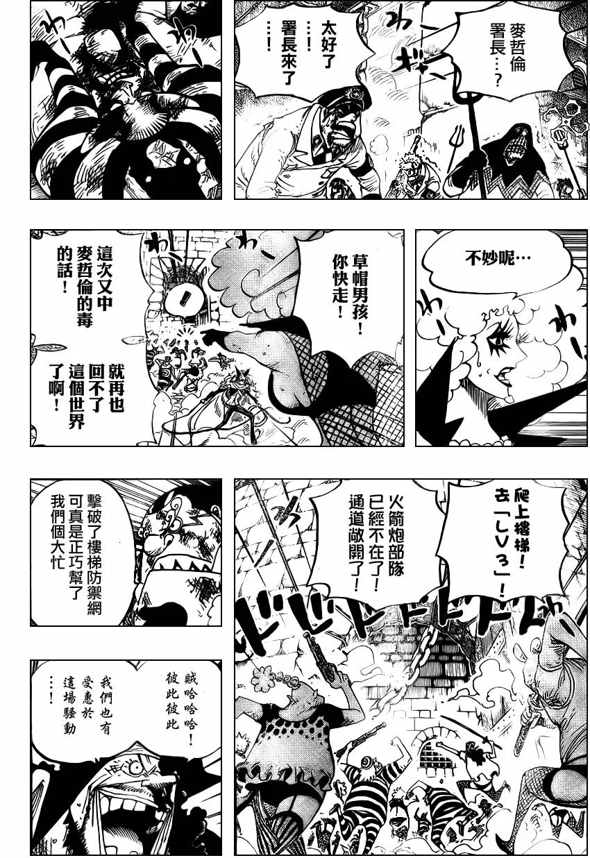 海贼王 第544话 第10页