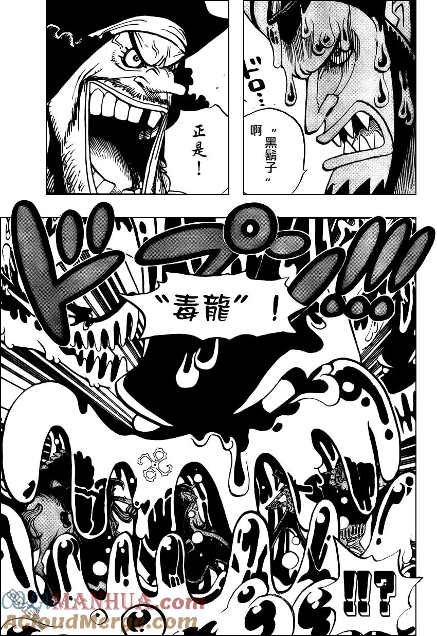 海贼王 第544话 第17页