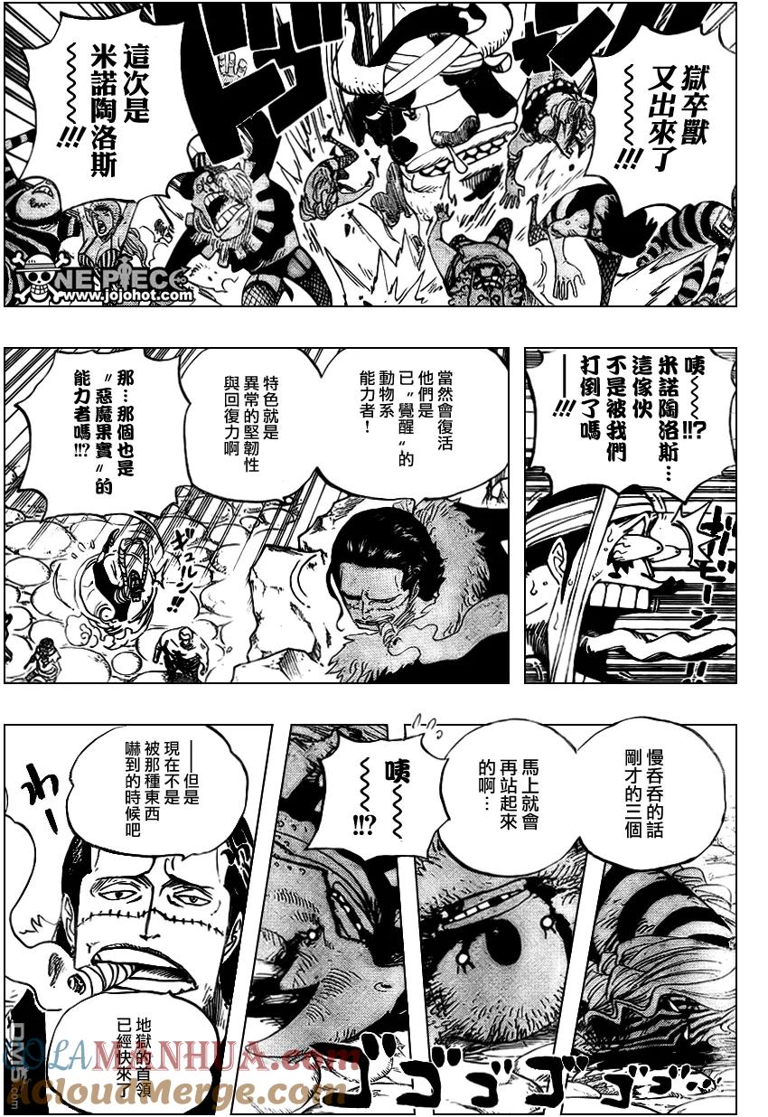 海贼王 第544话 第11页