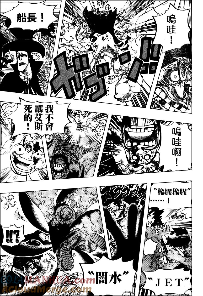 海贼王 第544话 第5页