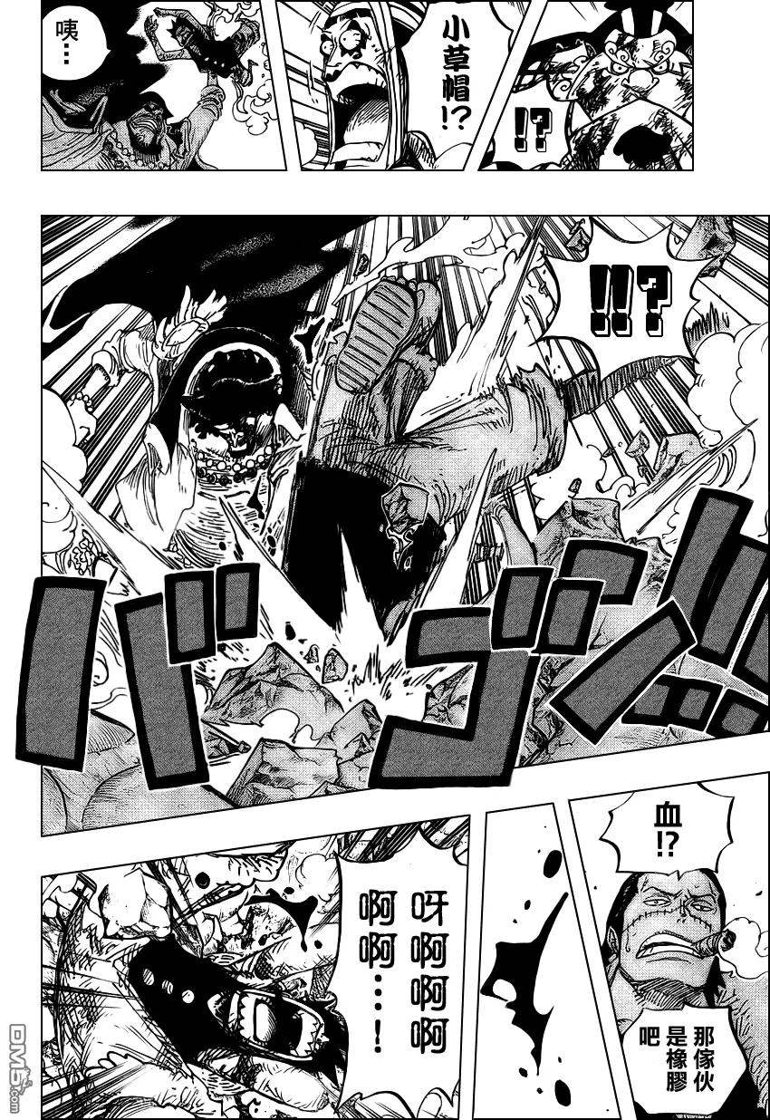 海贼王 第544话 第6页