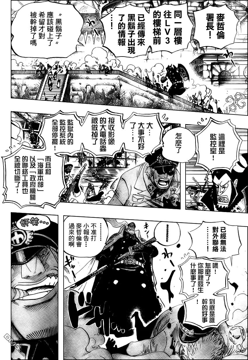 海贼王 第544话 第12页