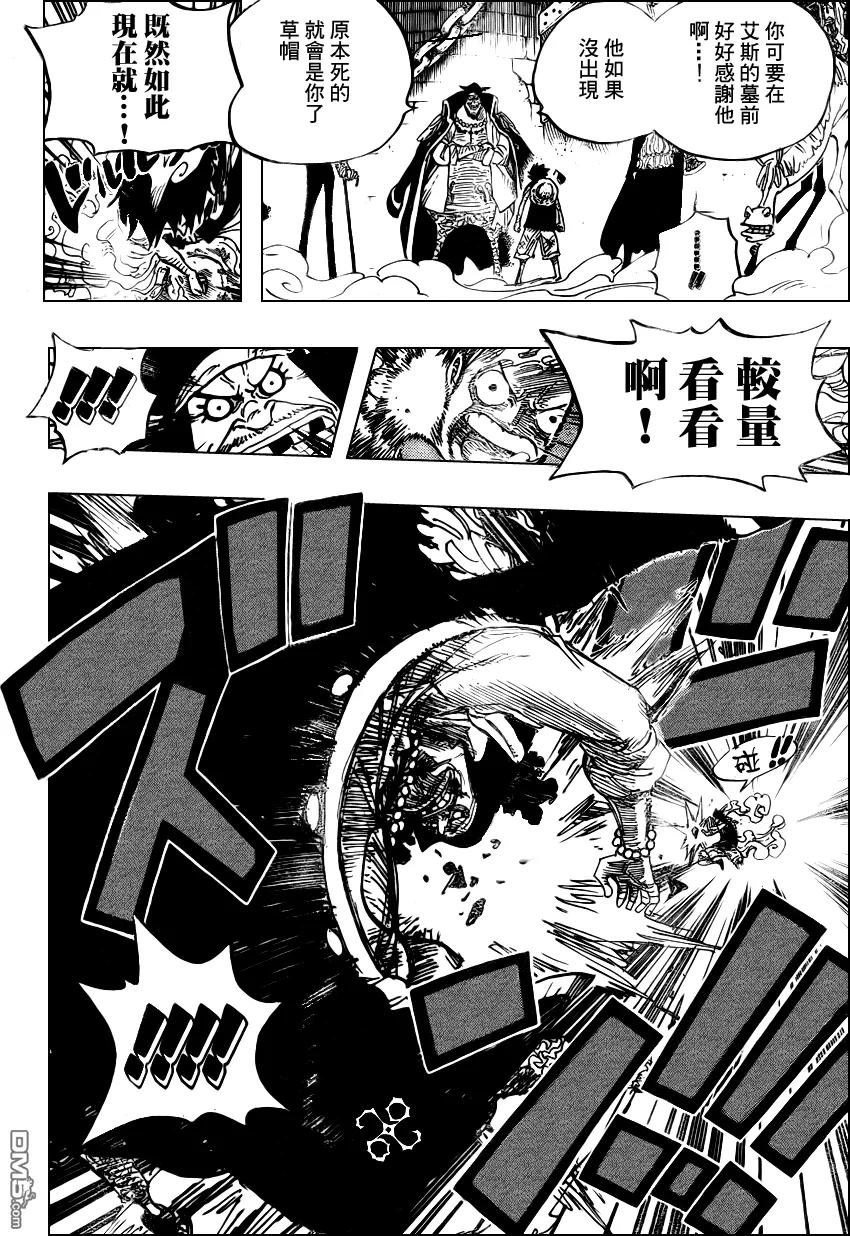海贼王 第544话 第4页