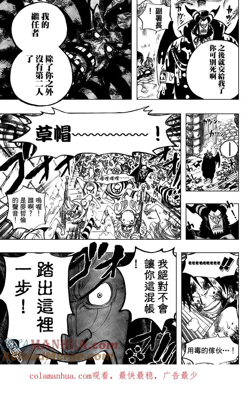 海贼王 第544话 第19页