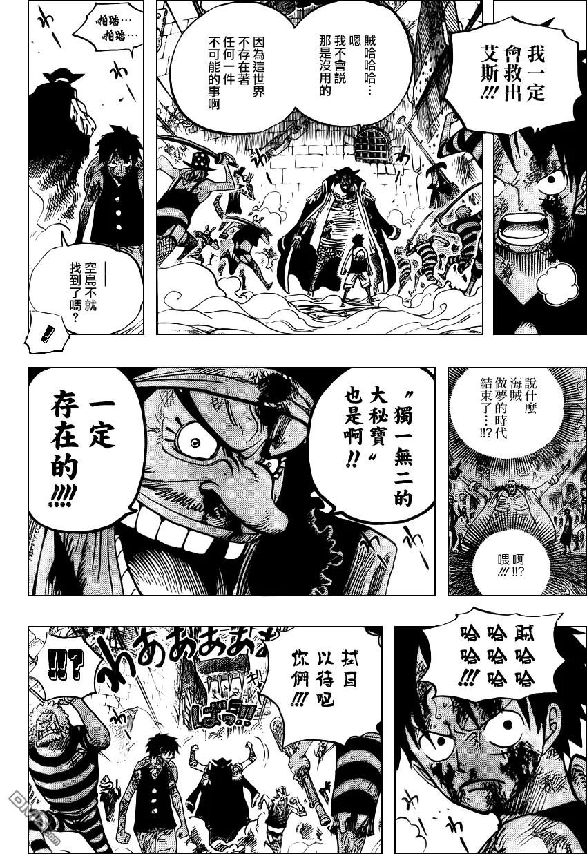 海贼王 第544话 第14页
