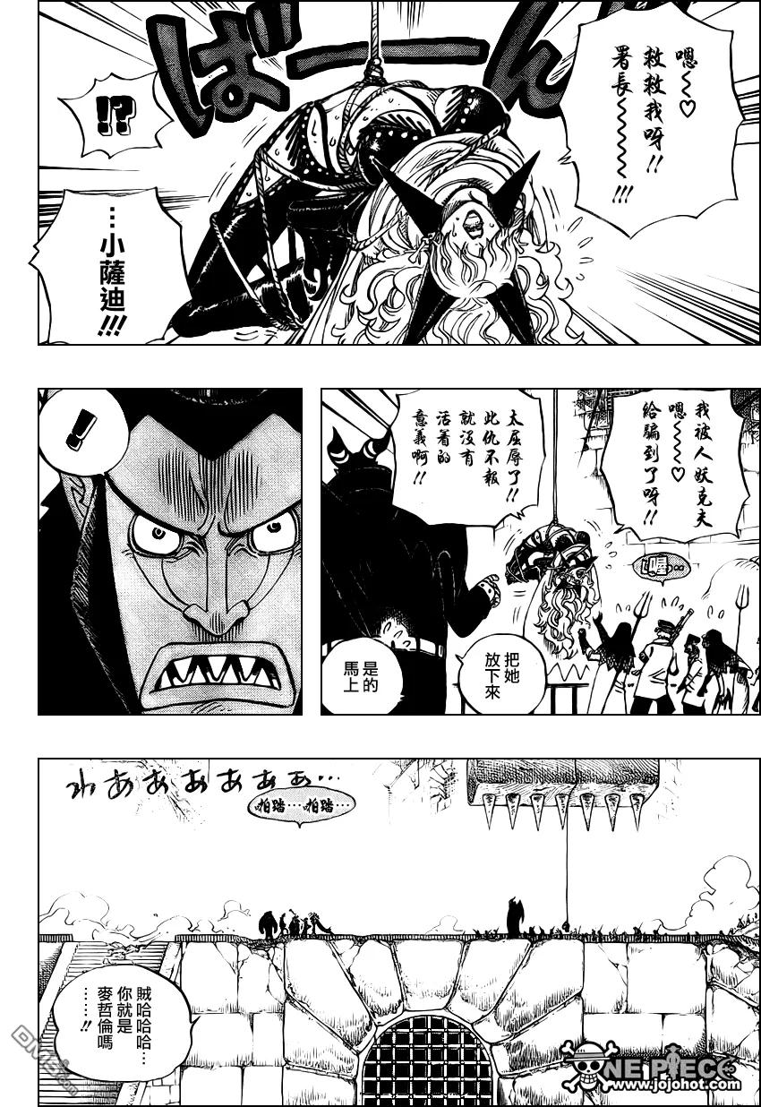 海贼王 第544话 第16页