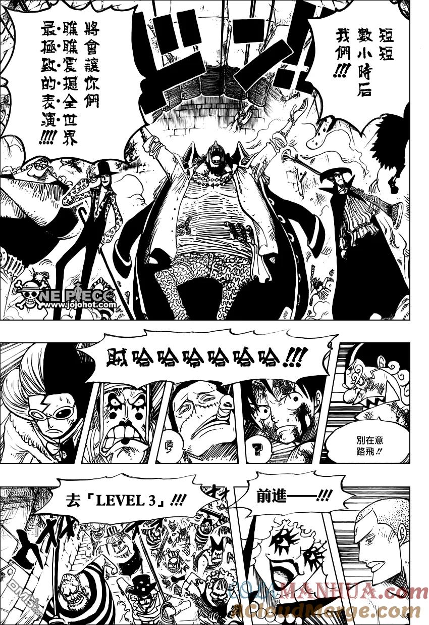 海贼王 第544话 第15页