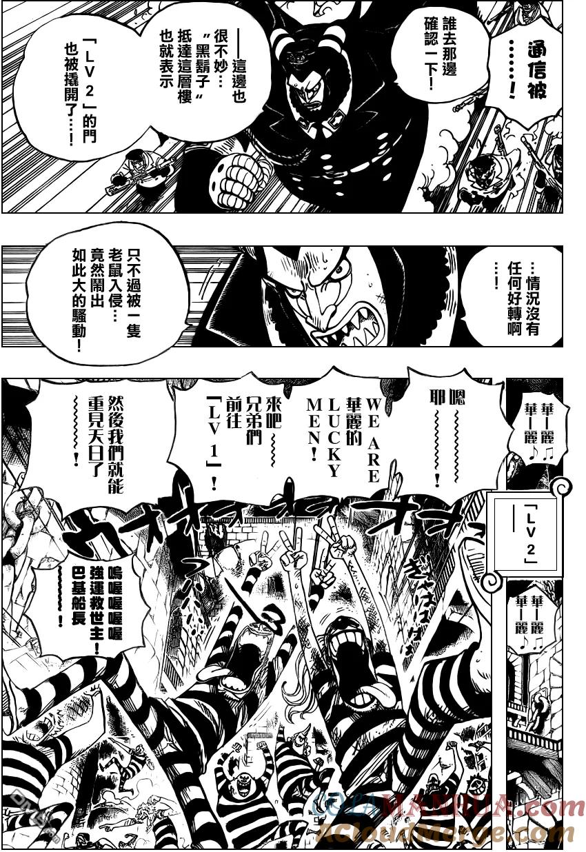 海贼王 第544话 第13页