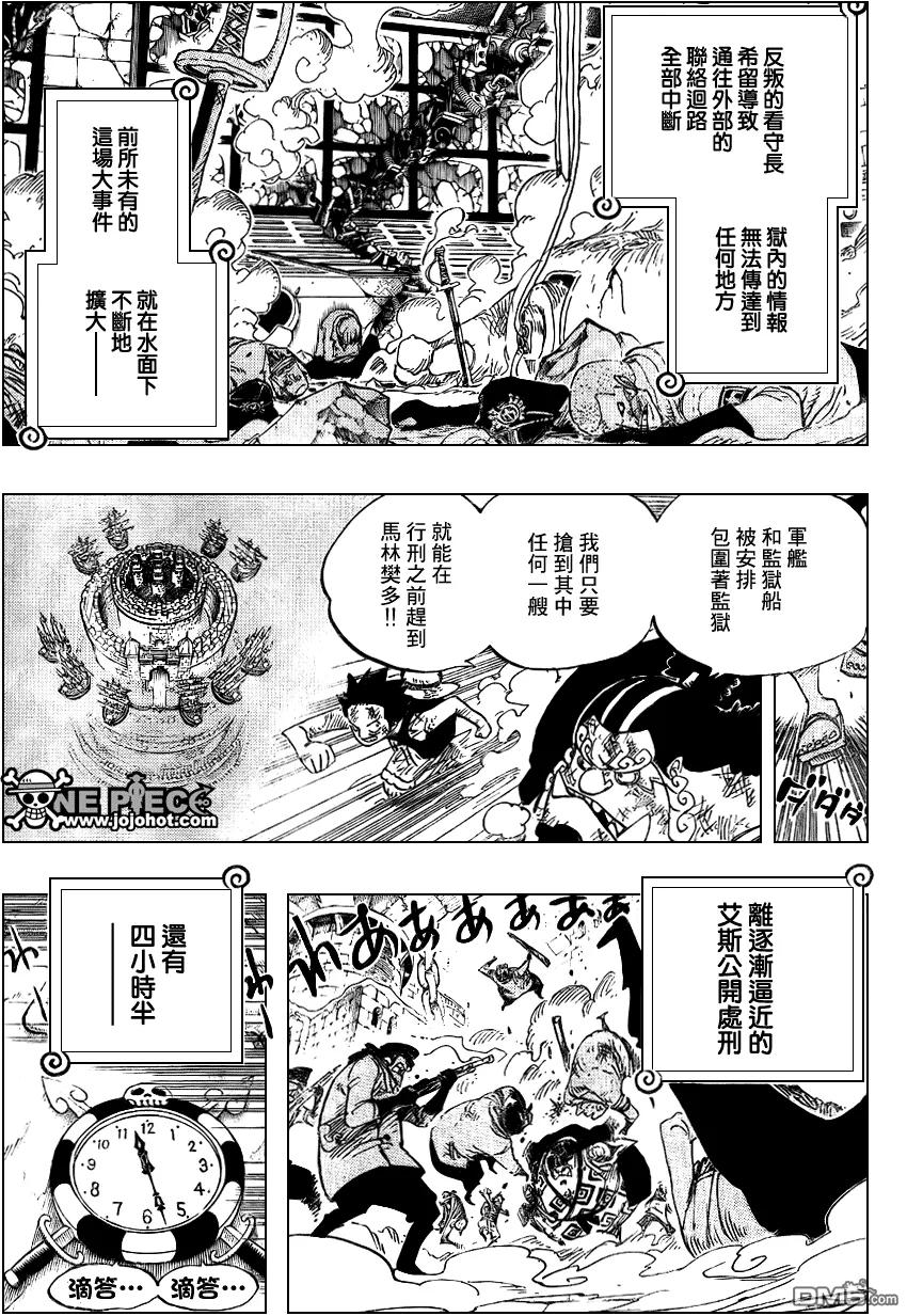 海贼王 第545话 第3页