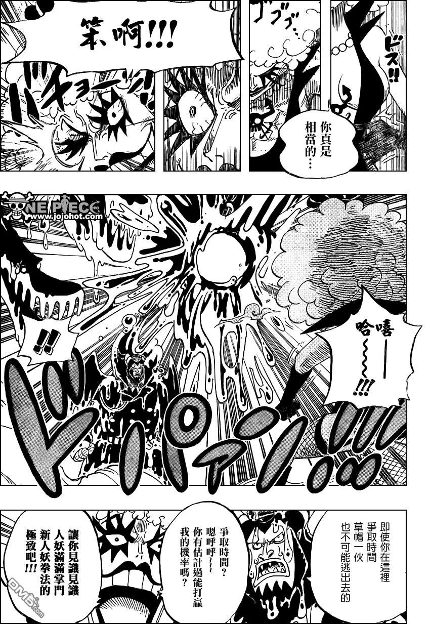 海贼王 第545话 第7页
