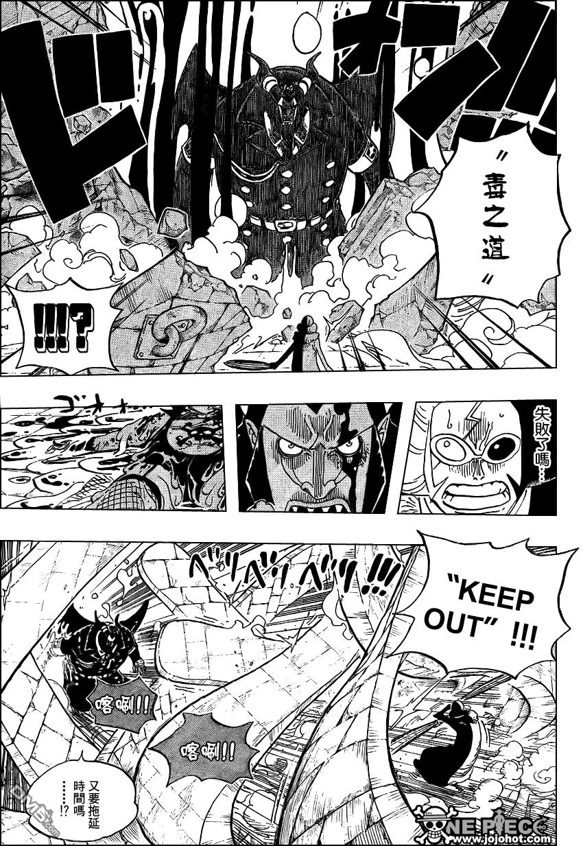 海贼王 第545话 第11页
