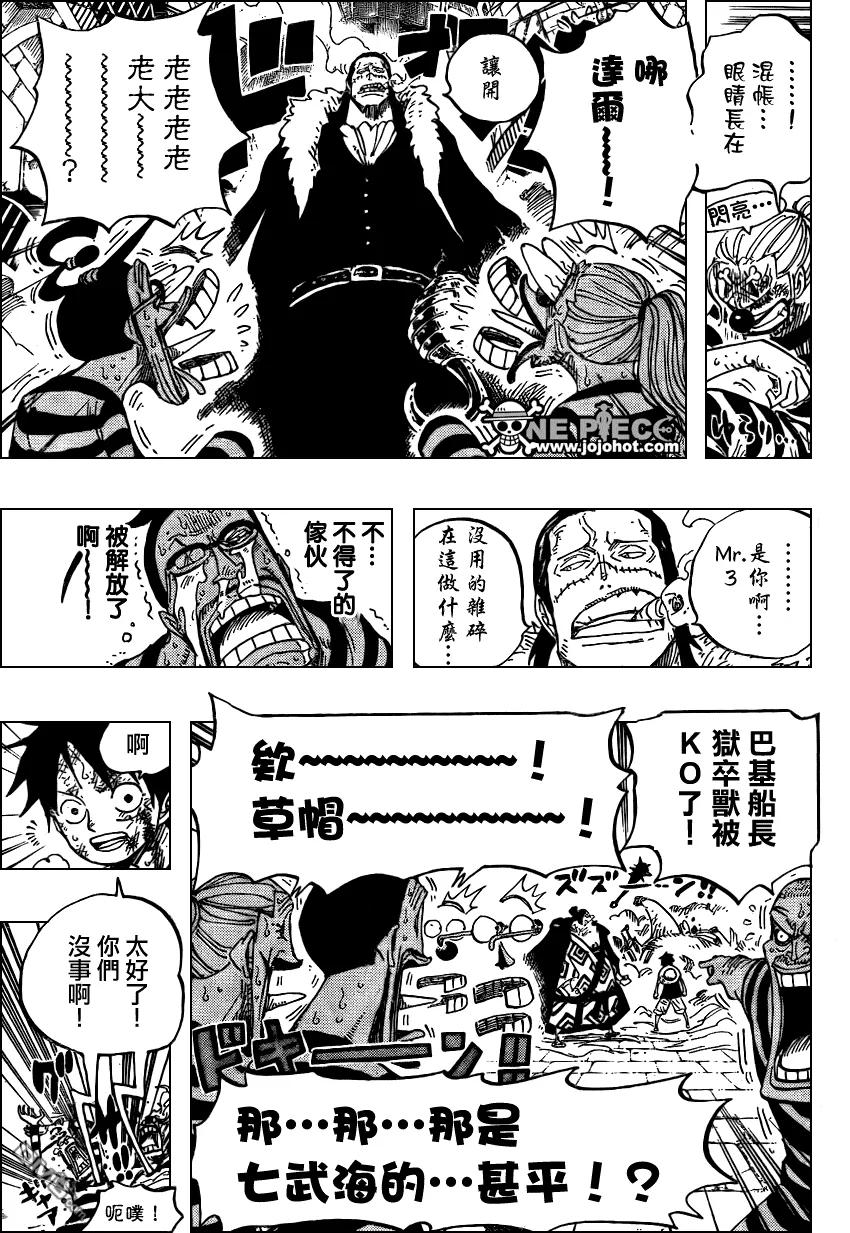海贼王 第545话 第13页
