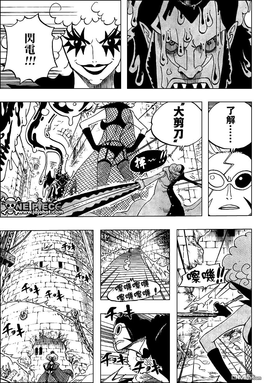 海贼王 第545话 第5页