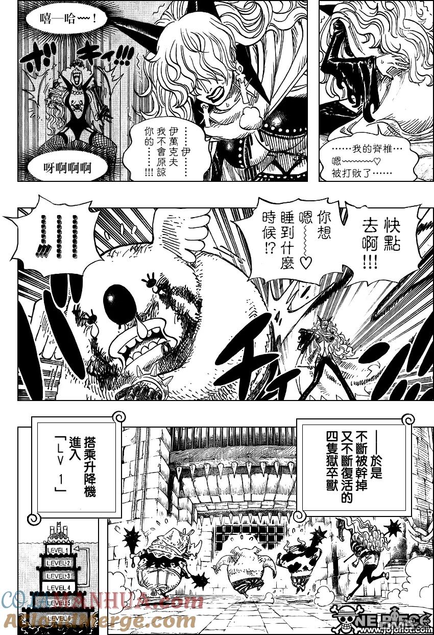 海贼王 第545话 第2页