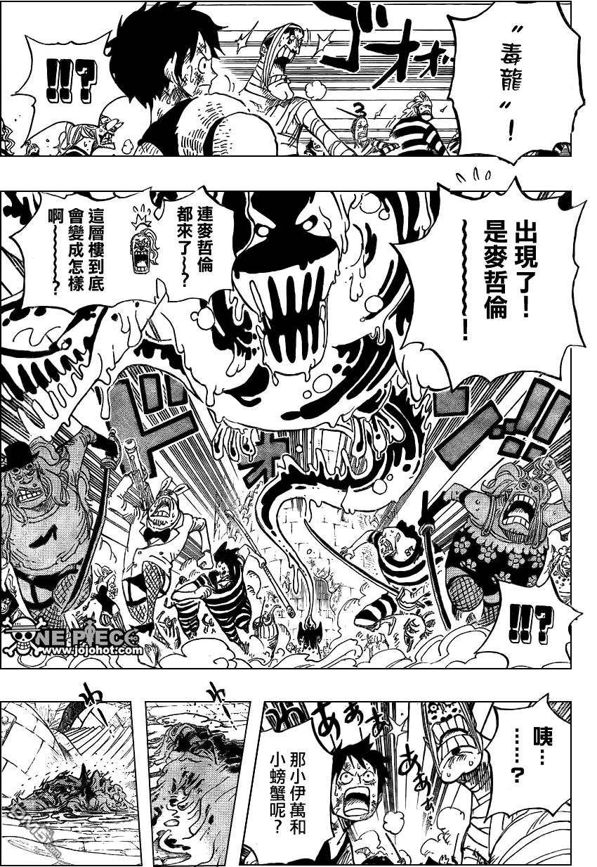 海贼王 第545话 第15页