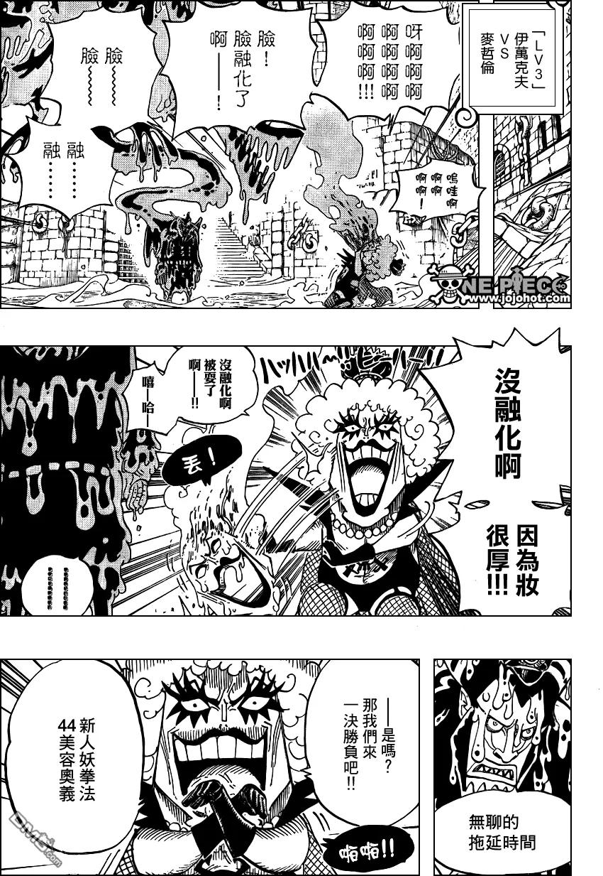 海贼王 第545话 第9页