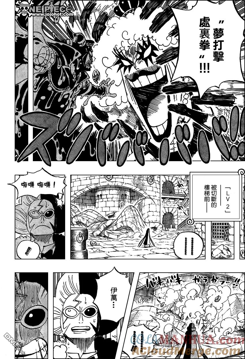 海贼王 第545话 第10页