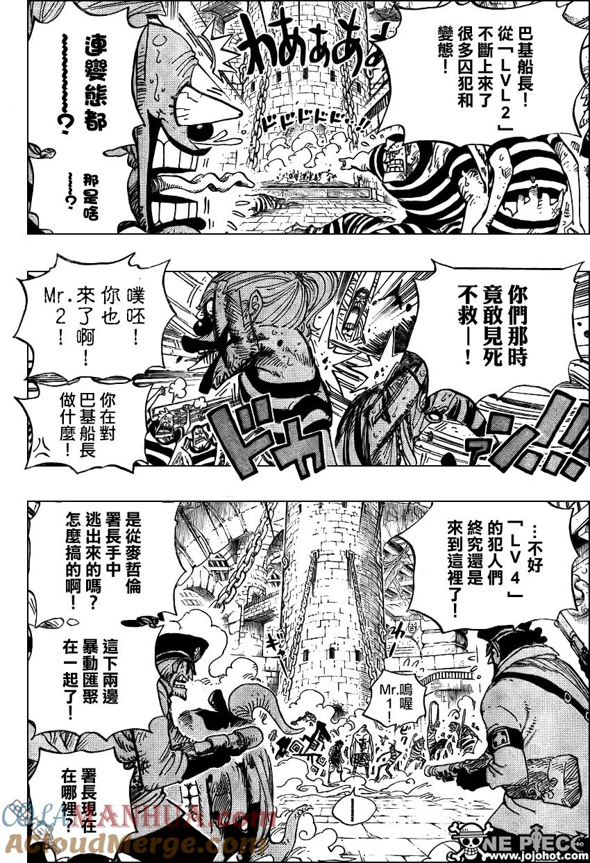 海贼王 第545话 第14页
