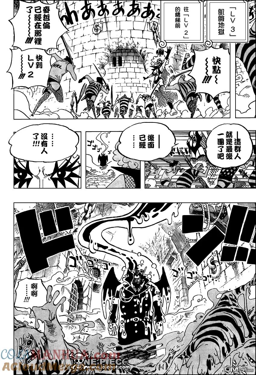 海贼王 第545话 第4页