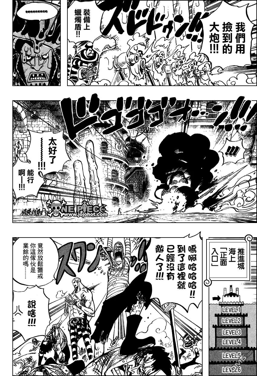 海贼王 第546话 第6页