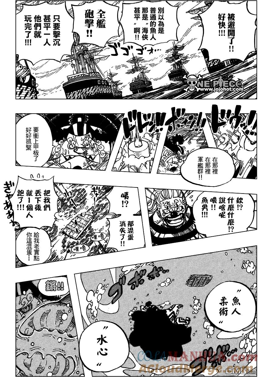 海贼王 第546话 第11页