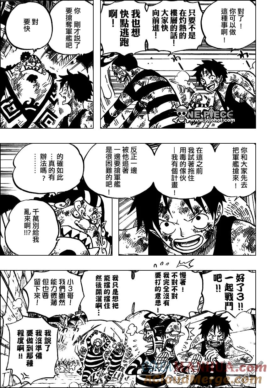 海贼王 第546话 第3页