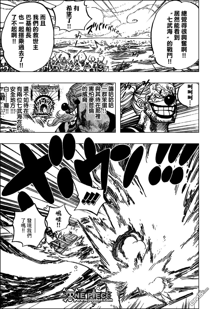 海贼王 第546话 第10页