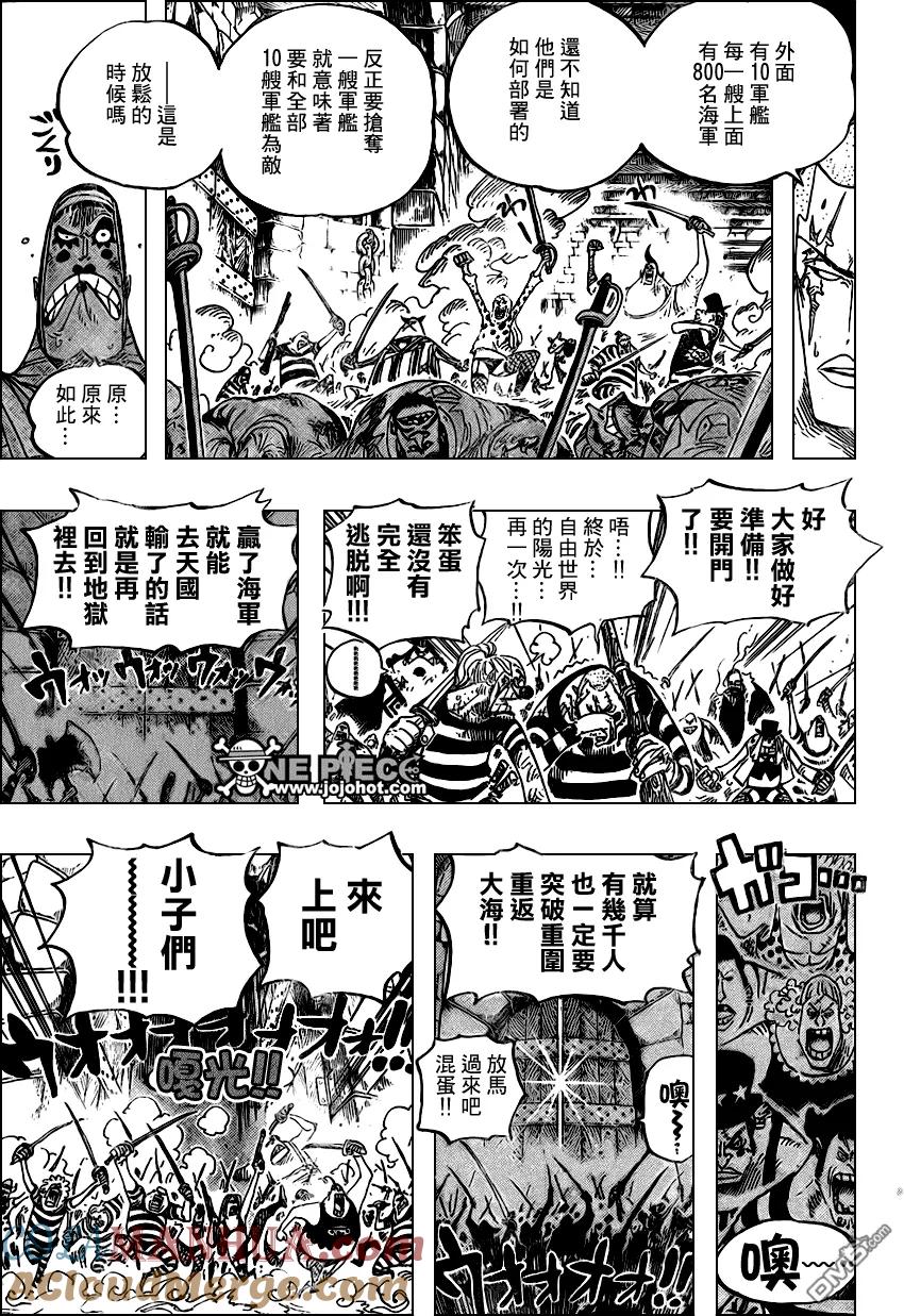 海贼王 第546话 第7页