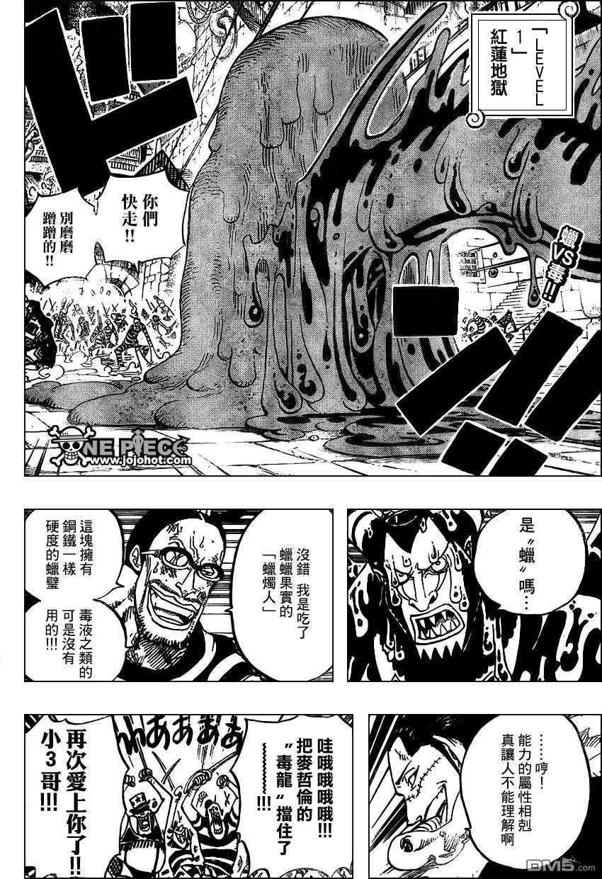 海贼王 第546话 第2页