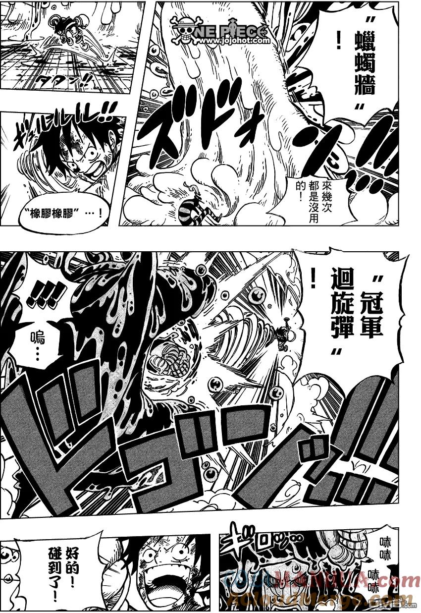 海贼王 第546话 第5页