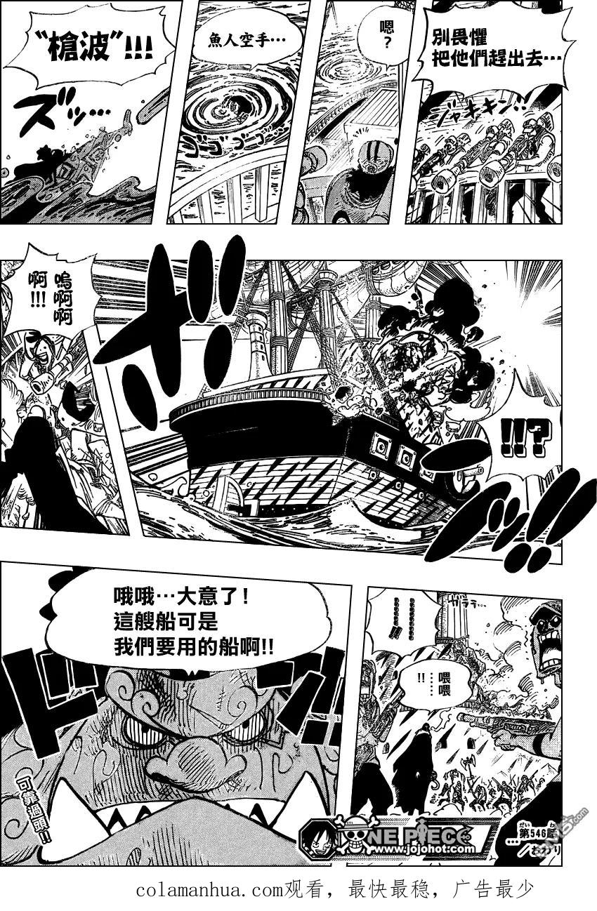 海贼王 第546话 第16页