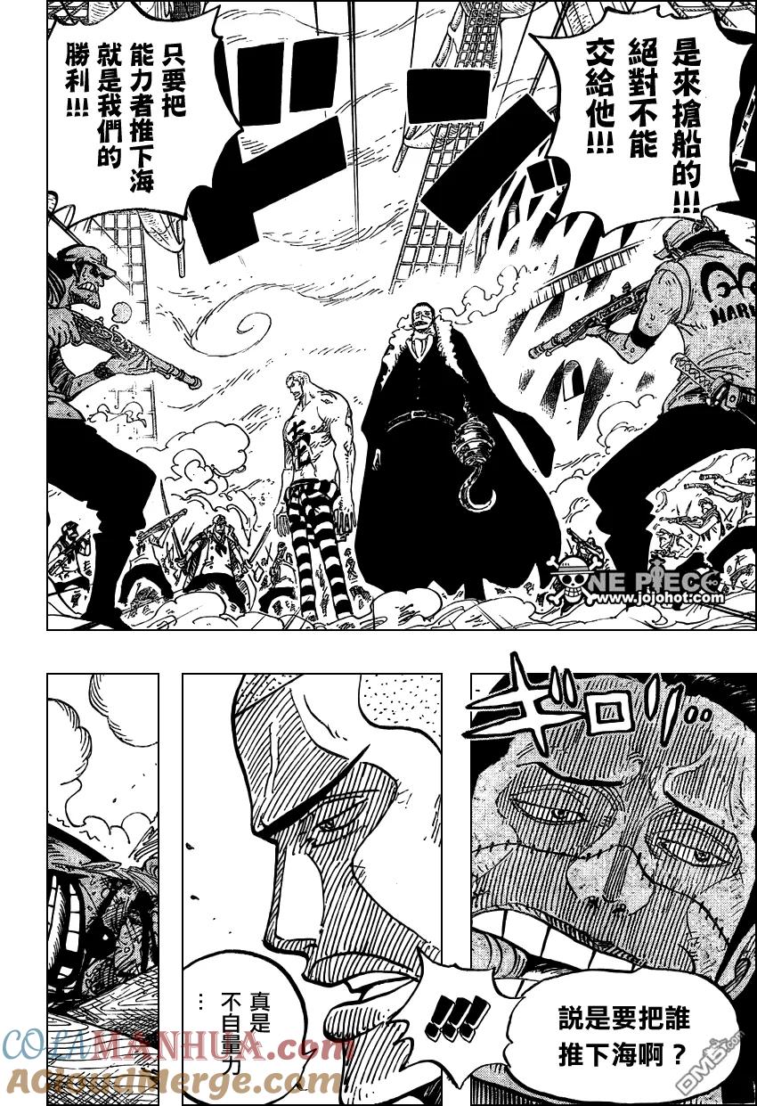 海贼王 第546话 第15页