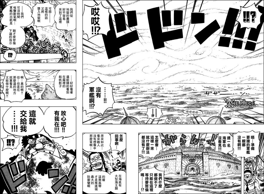 海贼王 第546话 第8页