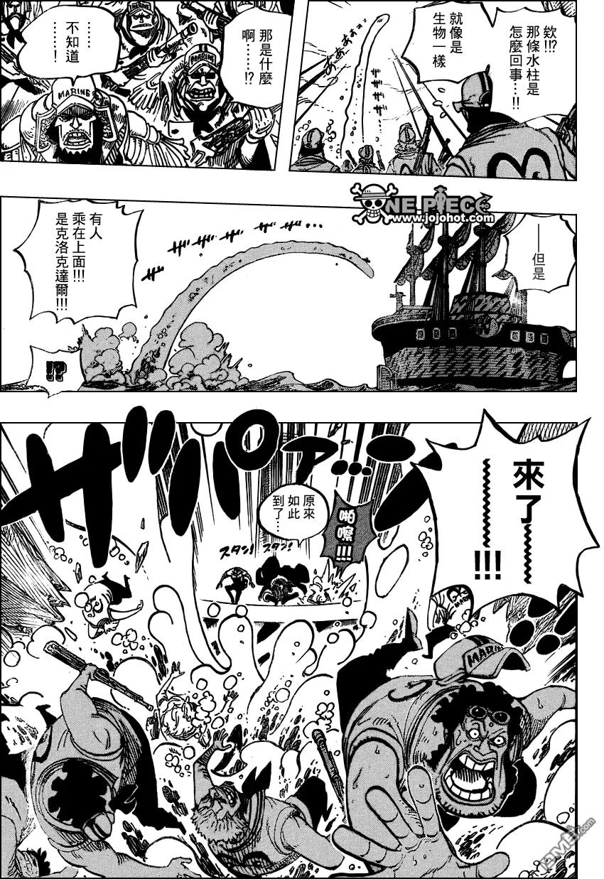 海贼王 第546话 第14页