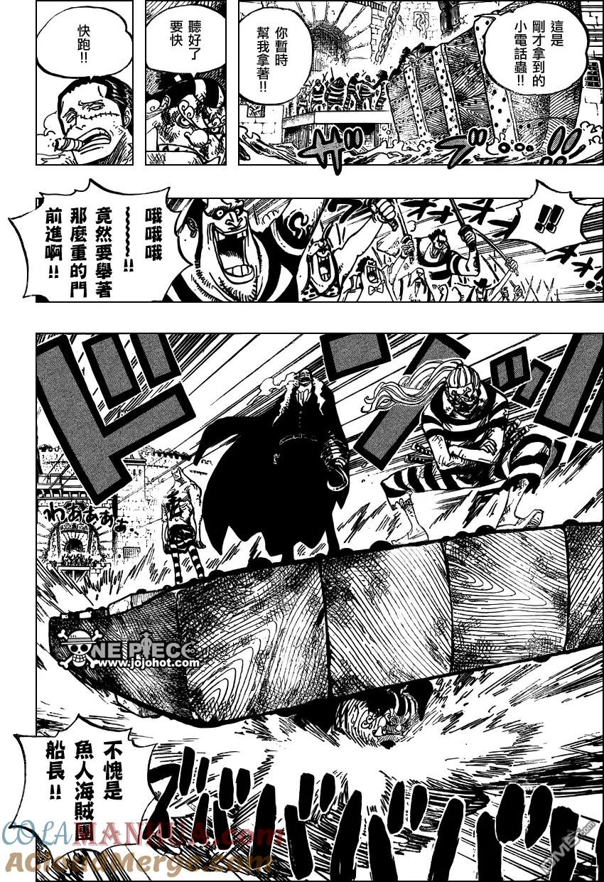 海贼王 第546话 第9页