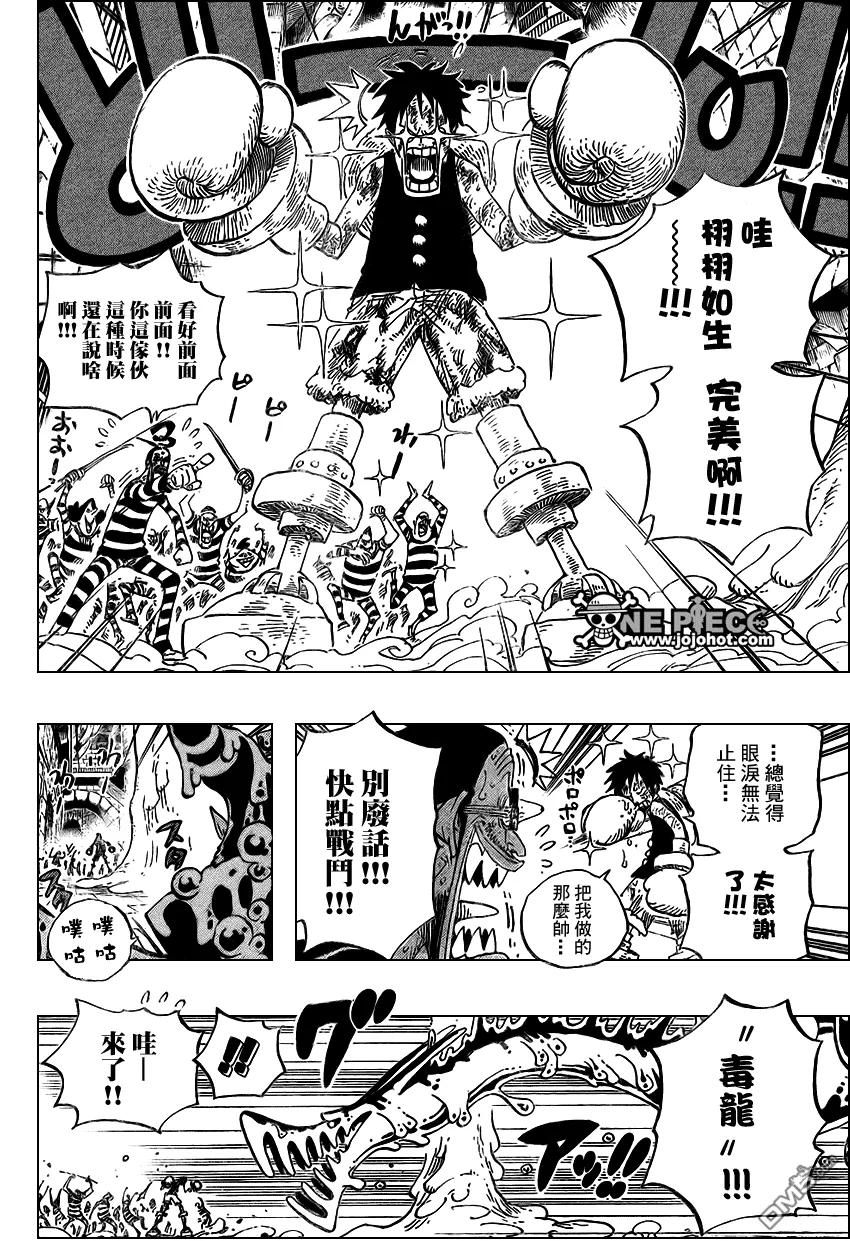 海贼王 第546话 第4页