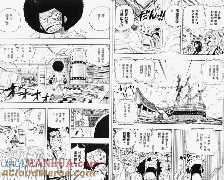 海贼王 第33卷 第101页