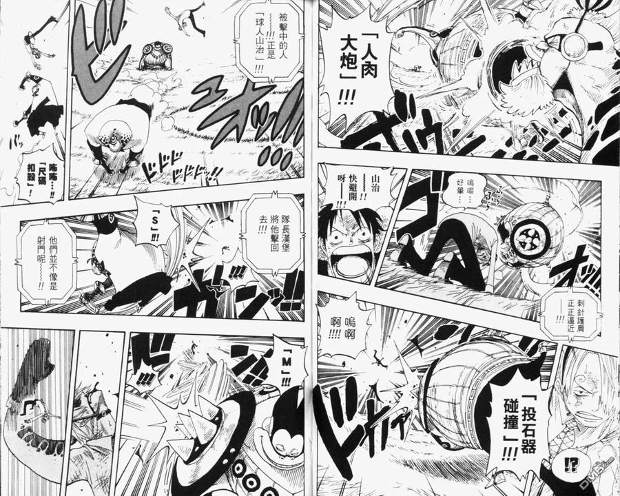 海贼王 第33卷 第63页