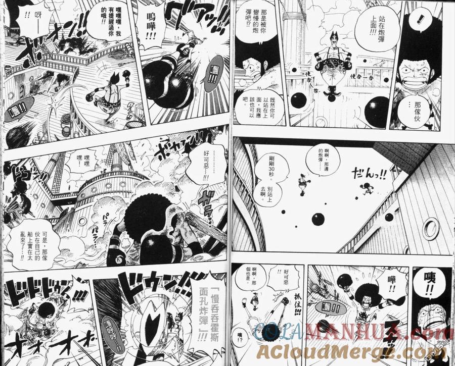 海贼王 第33卷 第93页